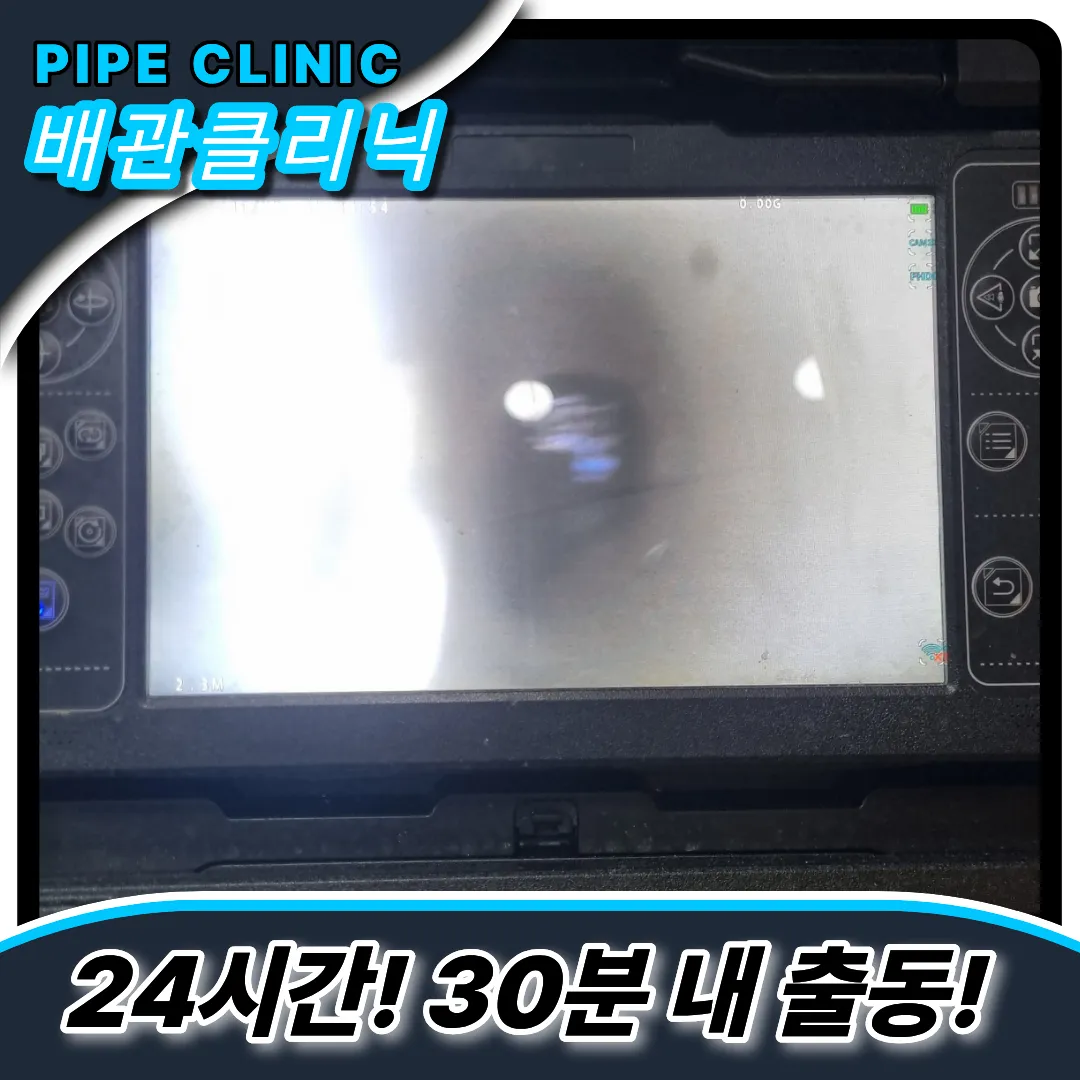 세면대머리카락막힘