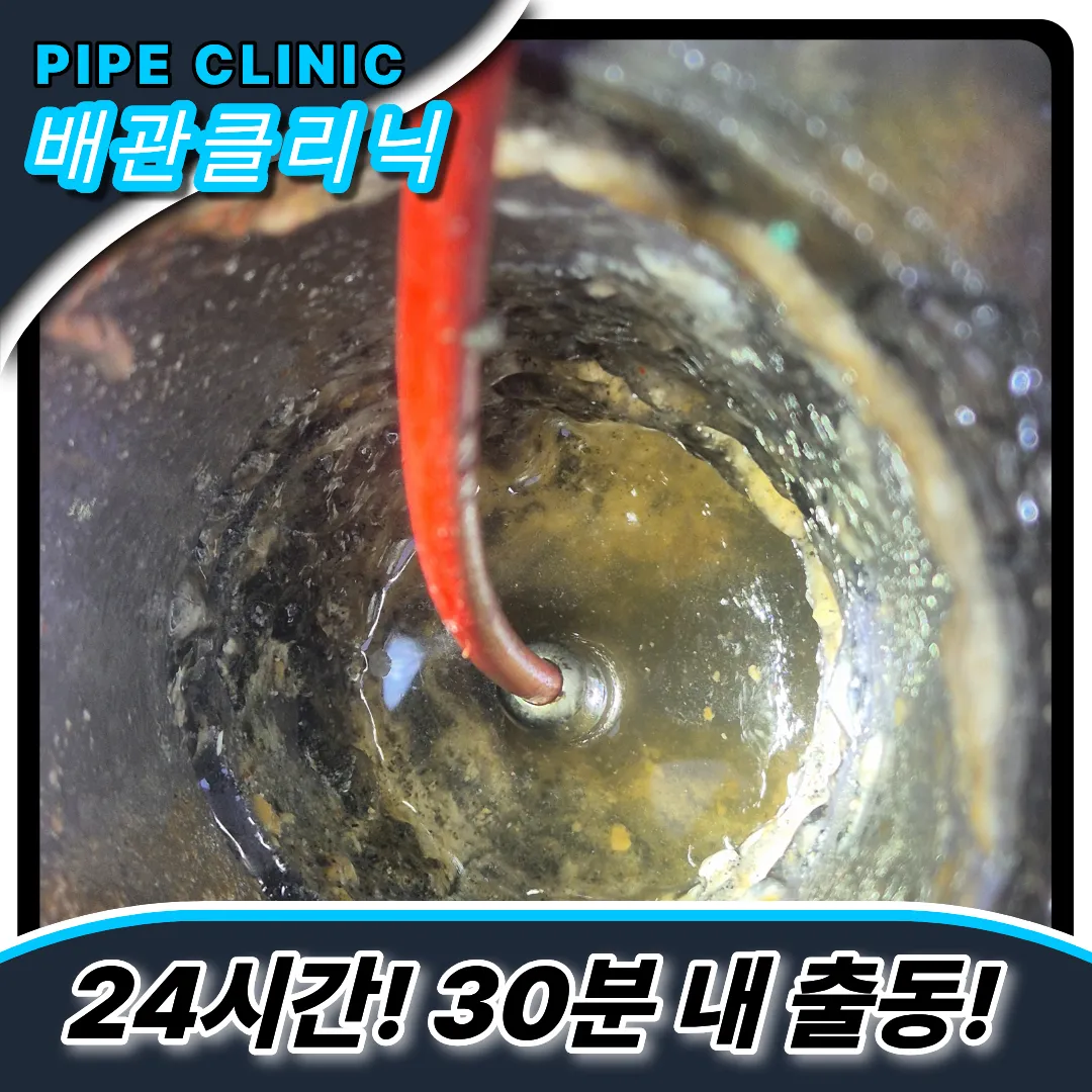 주방하수구관리방법