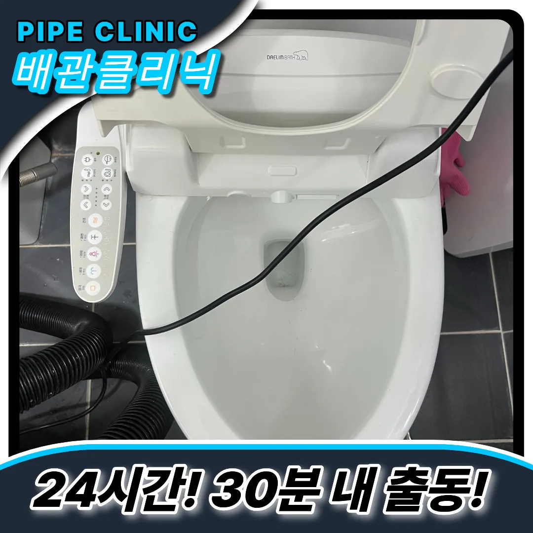 변기막힘해결업체