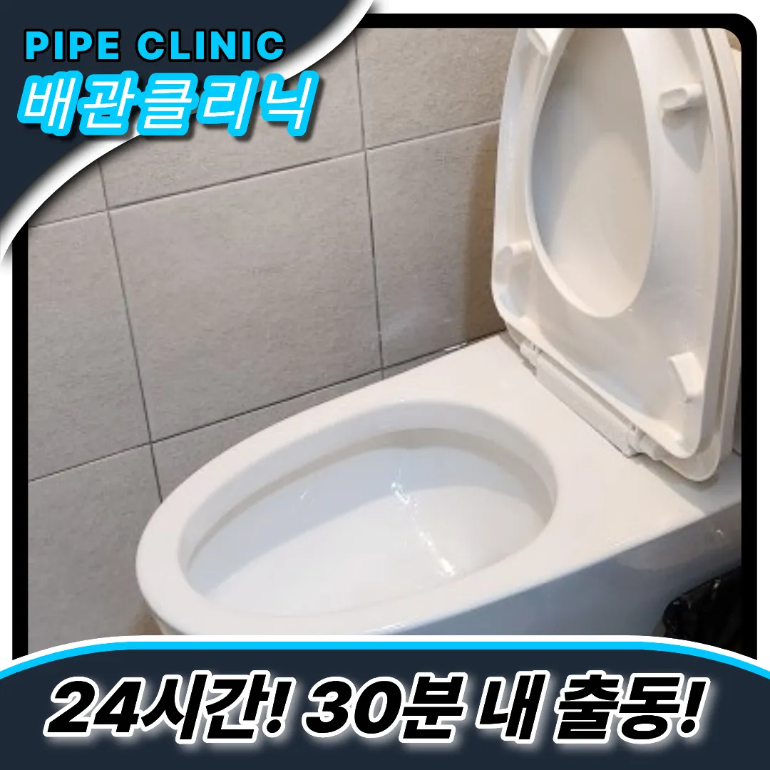 변기역류해결방법