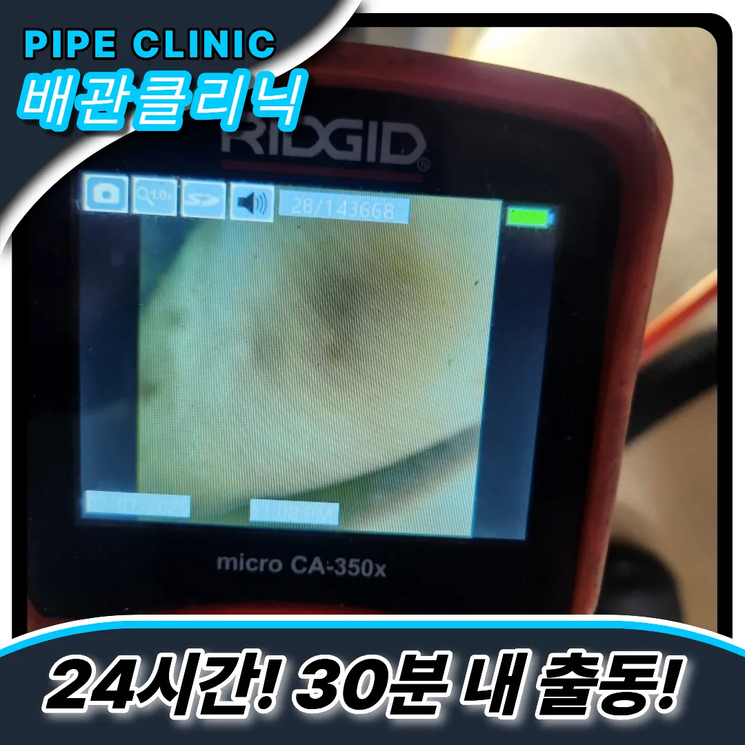 싱크대악취해결