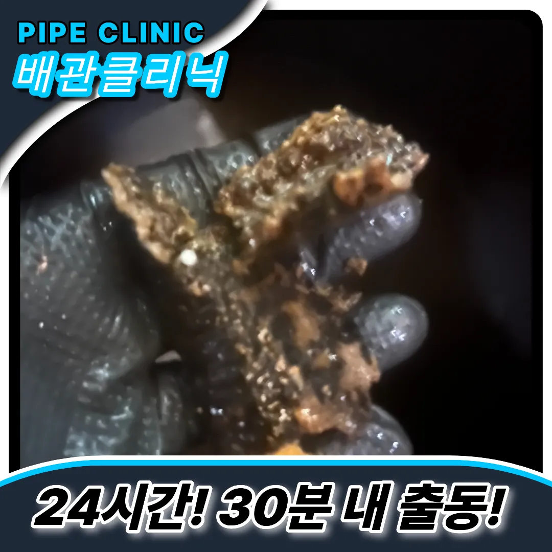 싱크대막힘전문업체