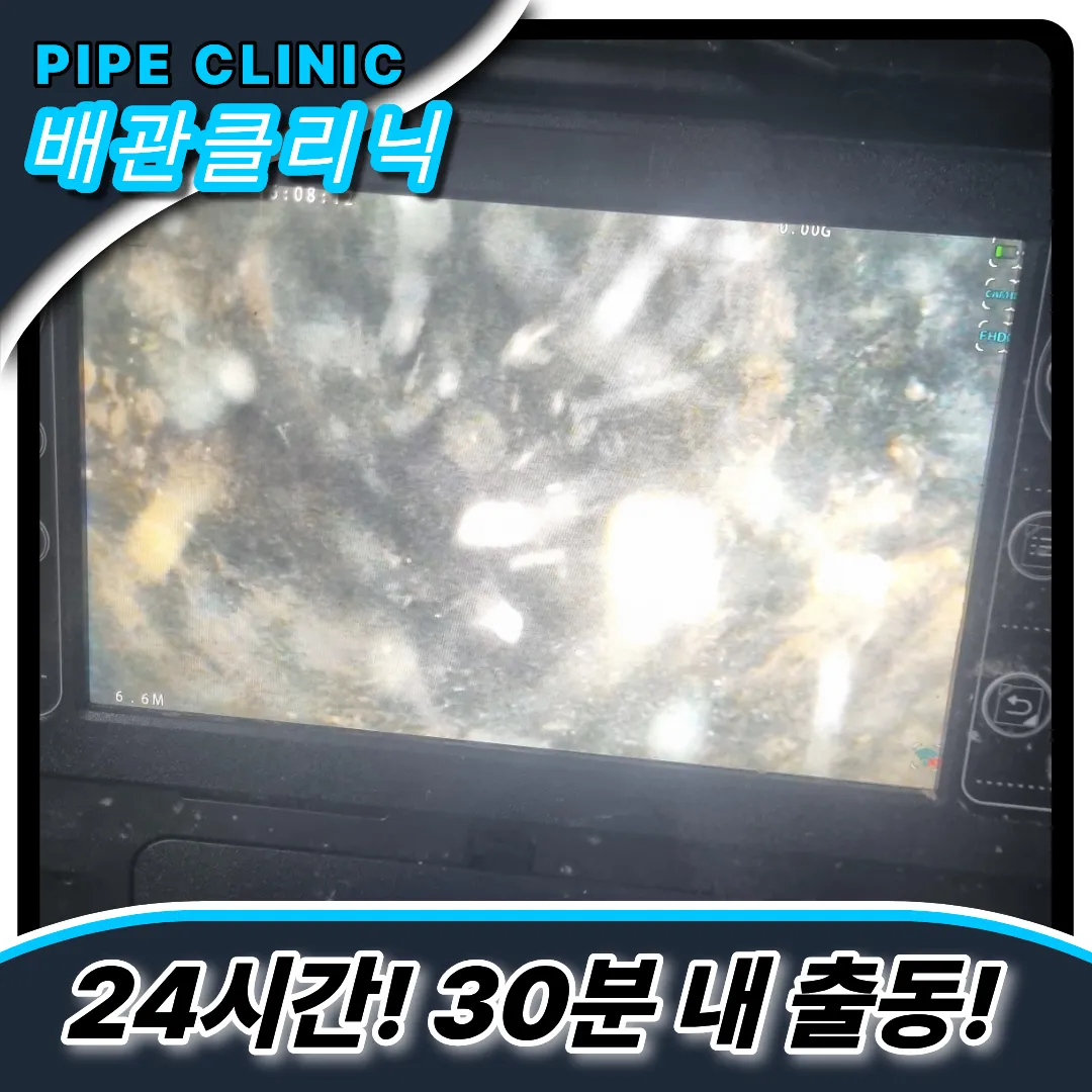 컨테이너화장실막힘