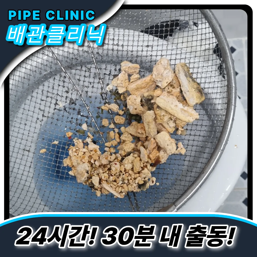 기름돌덩이제거