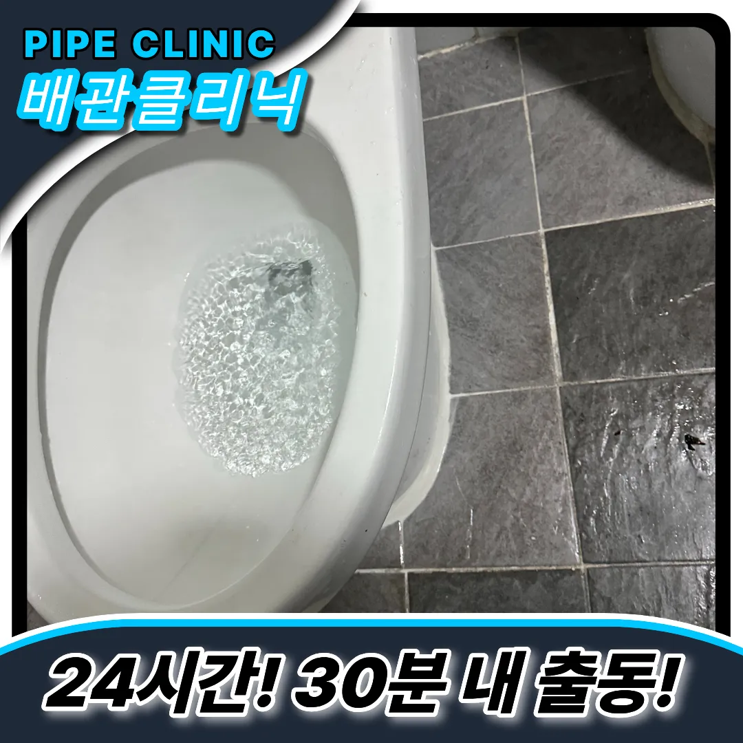 변기휴지막힘해결