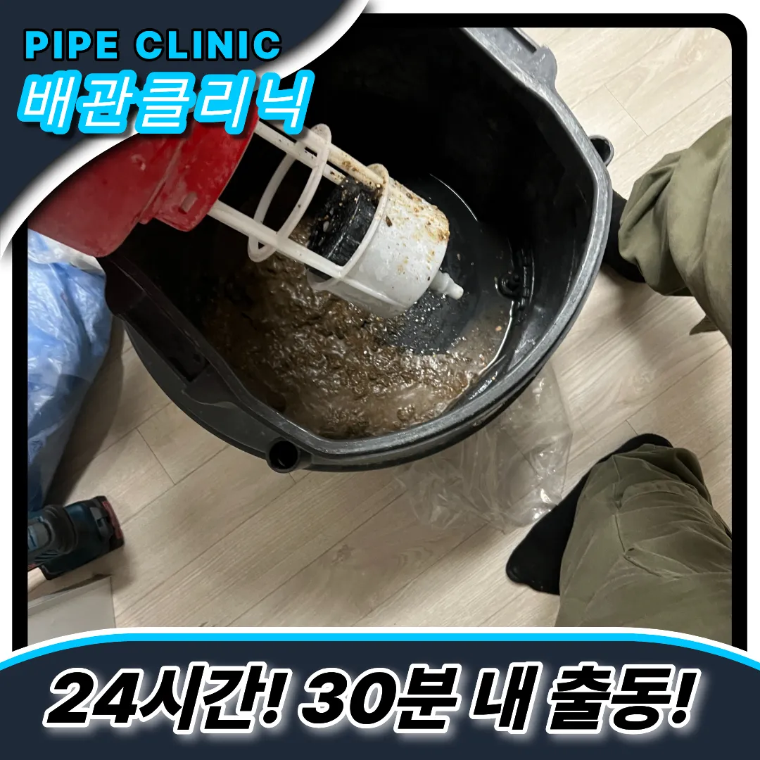 싱크대문제해결