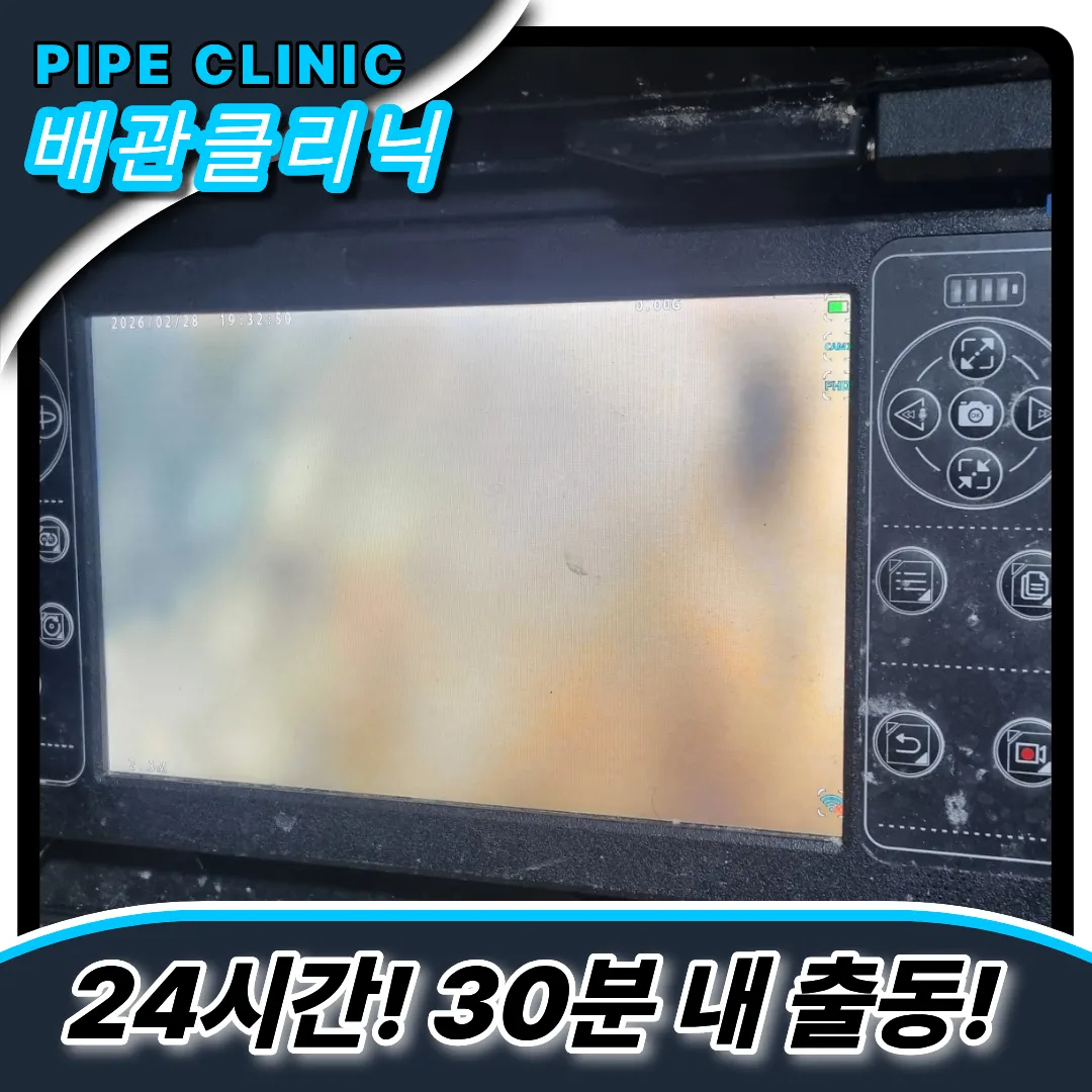 싱크대막힘완벽해결