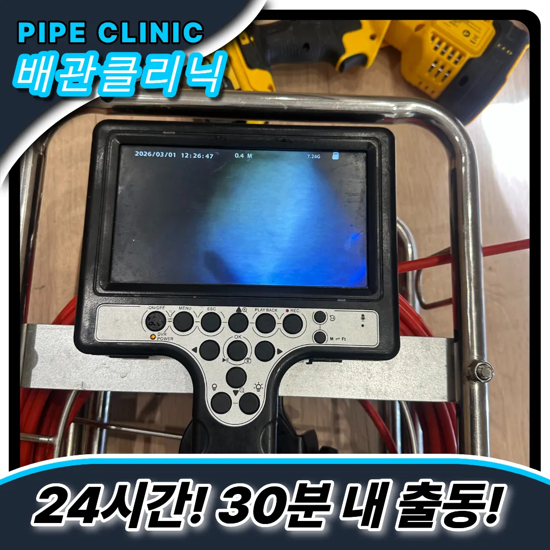 금호동싱크대막힘