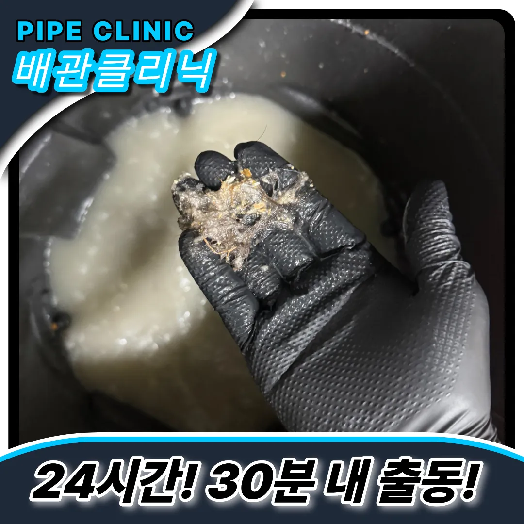 계양구하수구역류