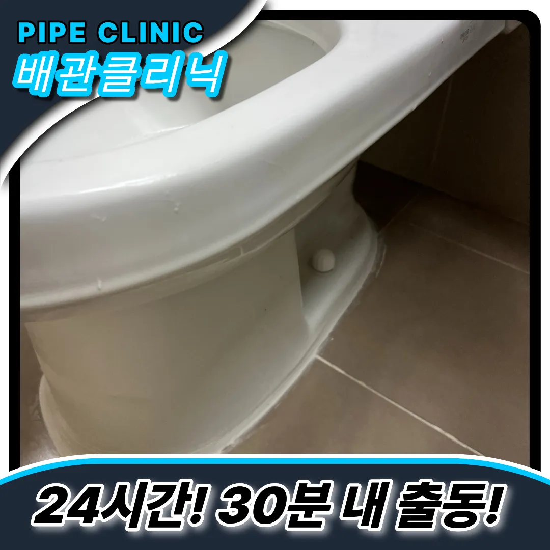 송파장지동변기막힘