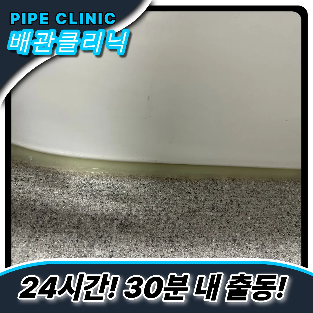 인창동변기막힘