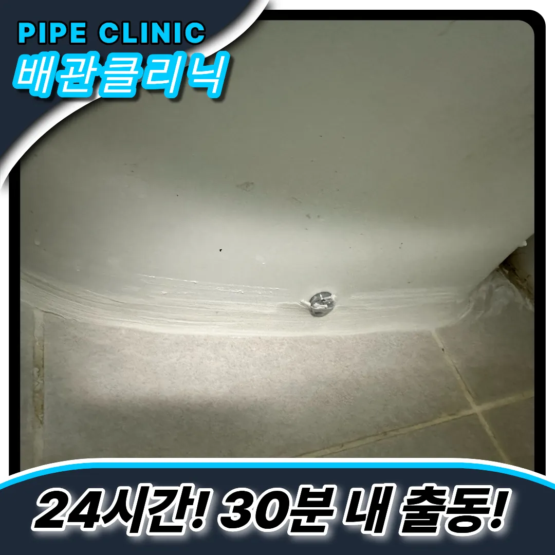 동교동변기막힘