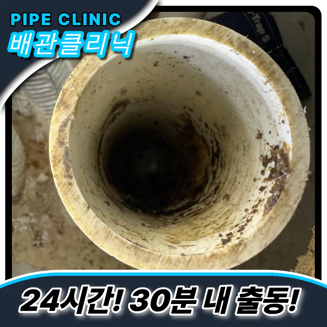 주엽동싱크대막힘