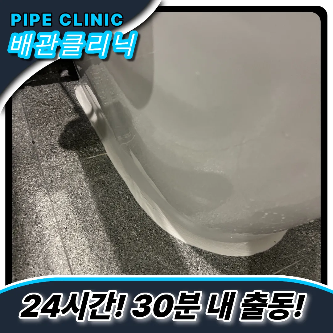 수원금곡동변기막힘