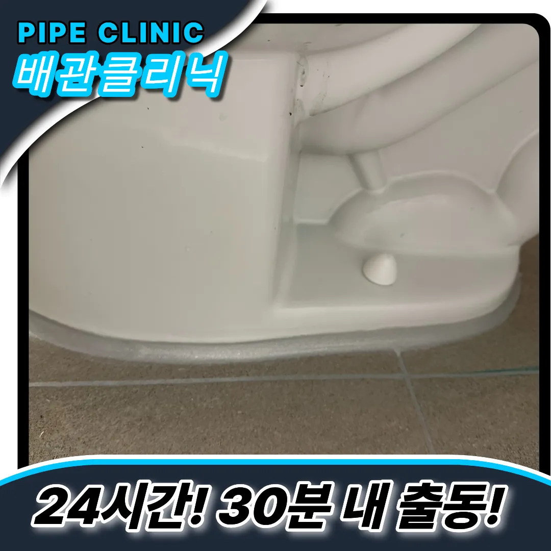 도곡동변기막힘