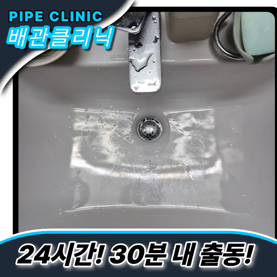 이천시하수구막힘