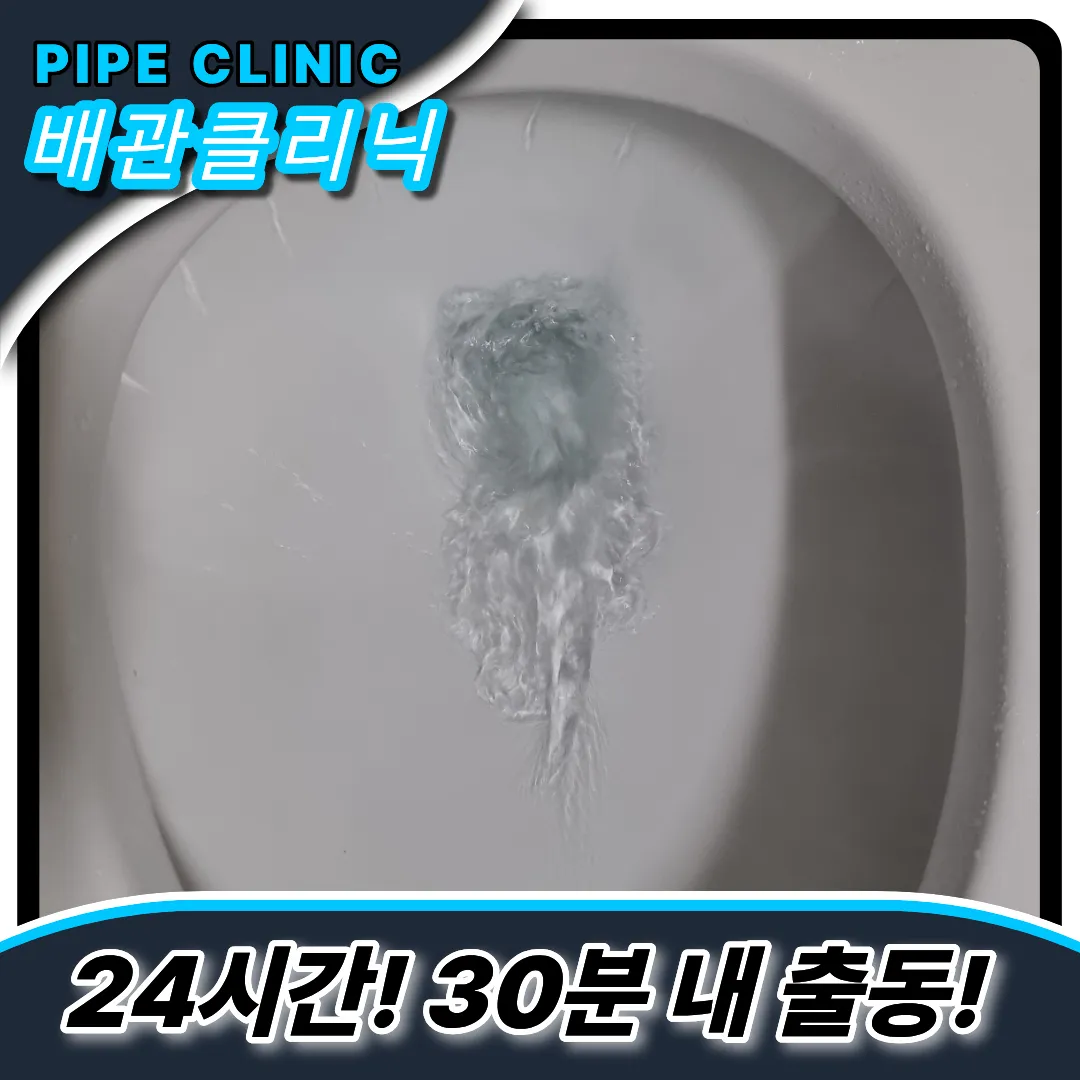 삼성동변기막힘