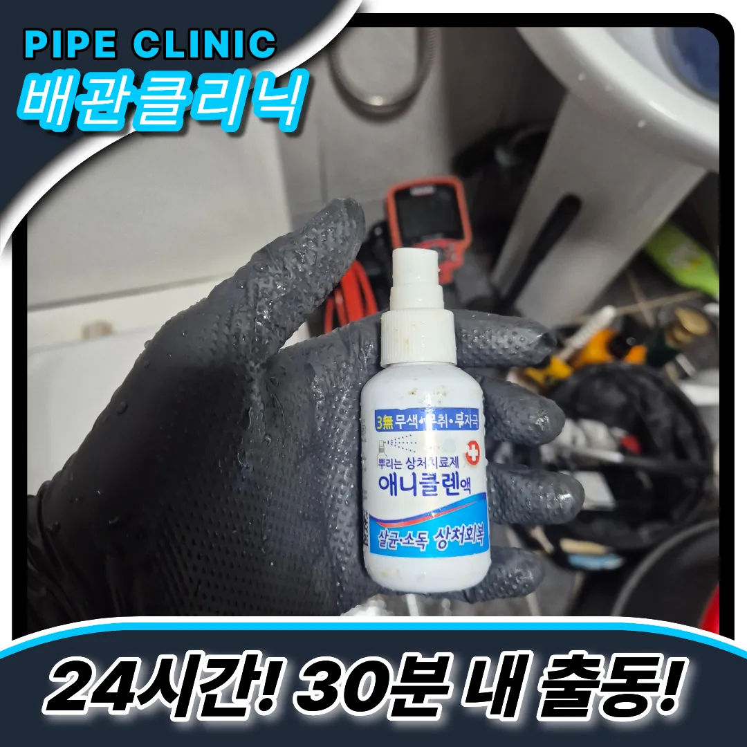 일산백석동변기막힘