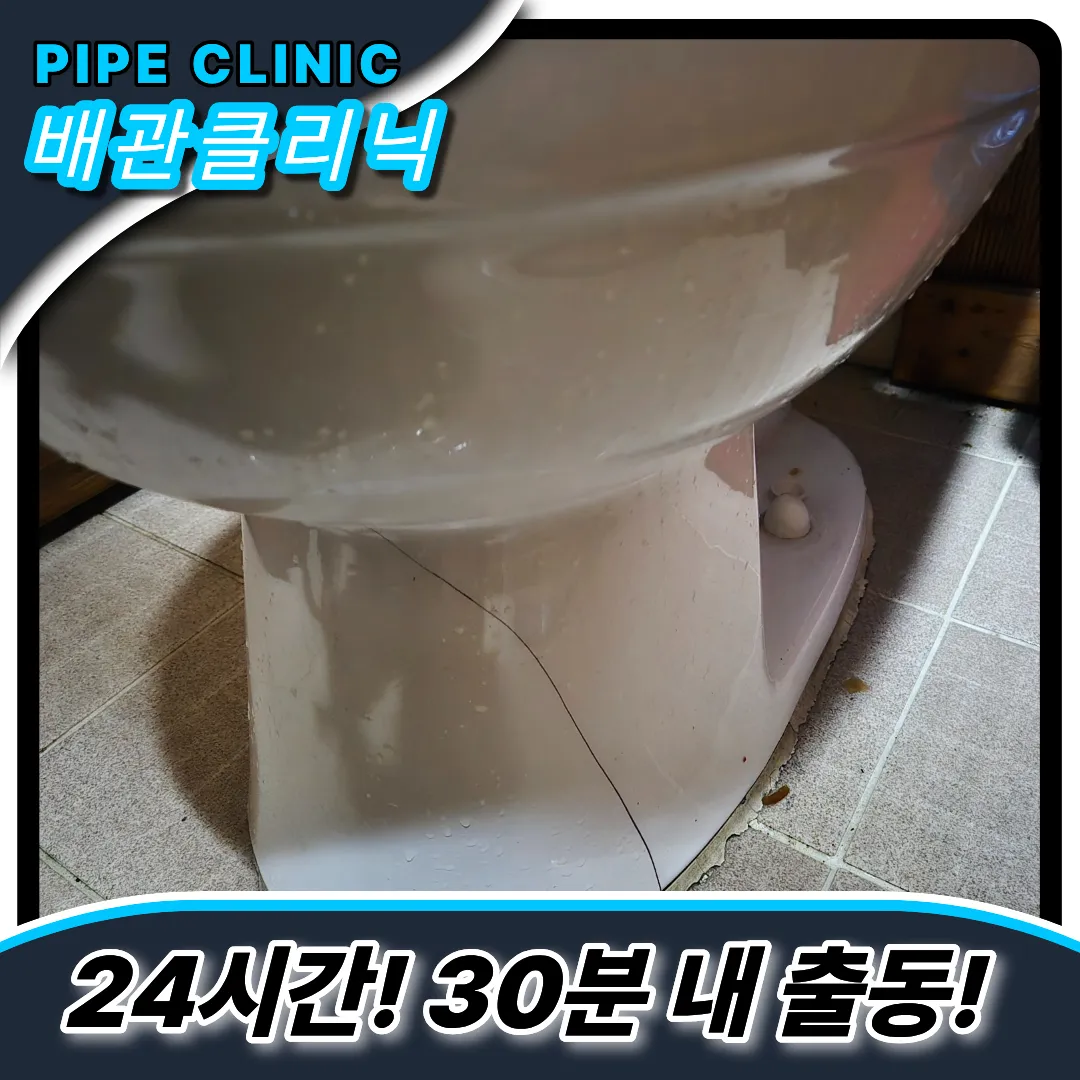 태평동변기막힘