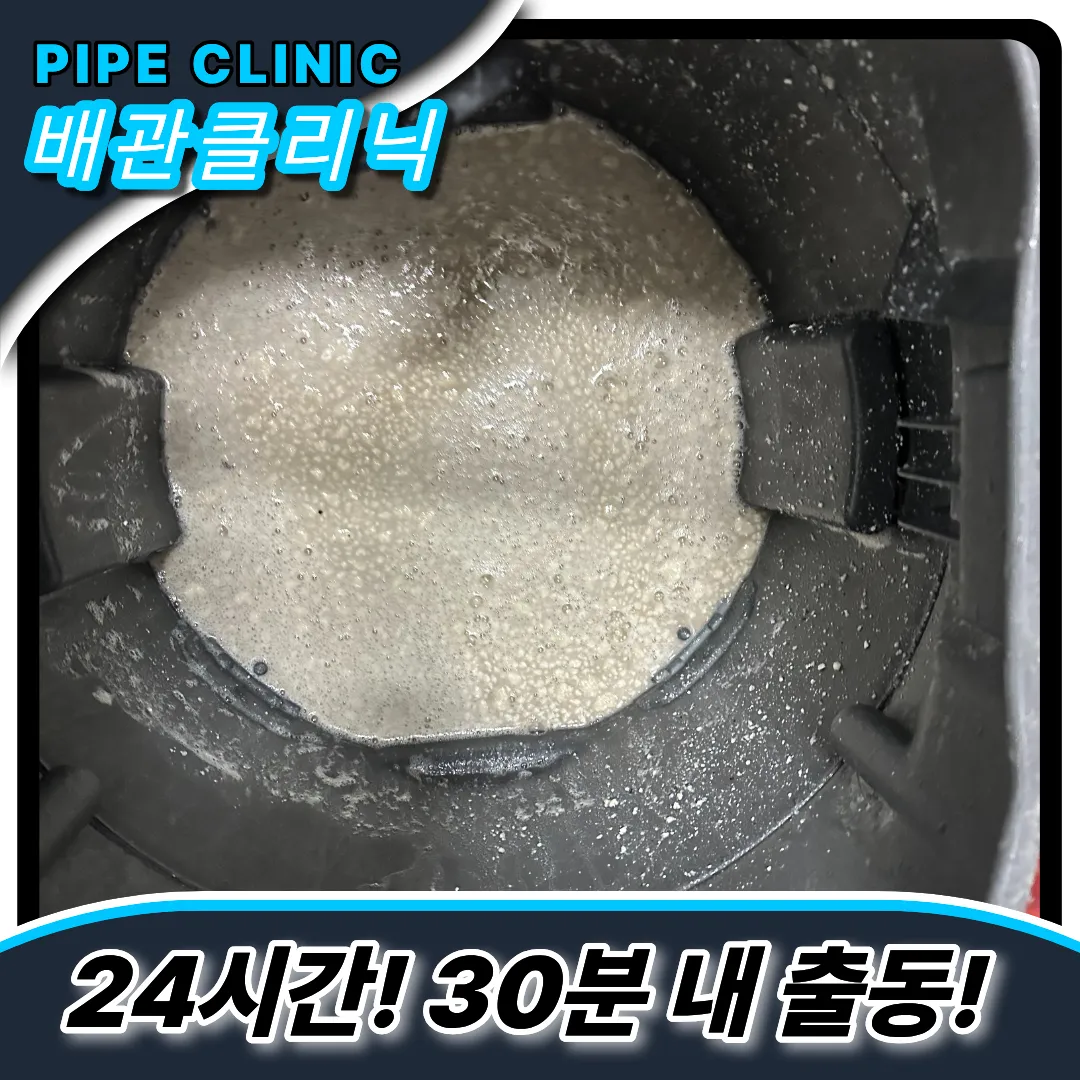 금창동싱크대막힘