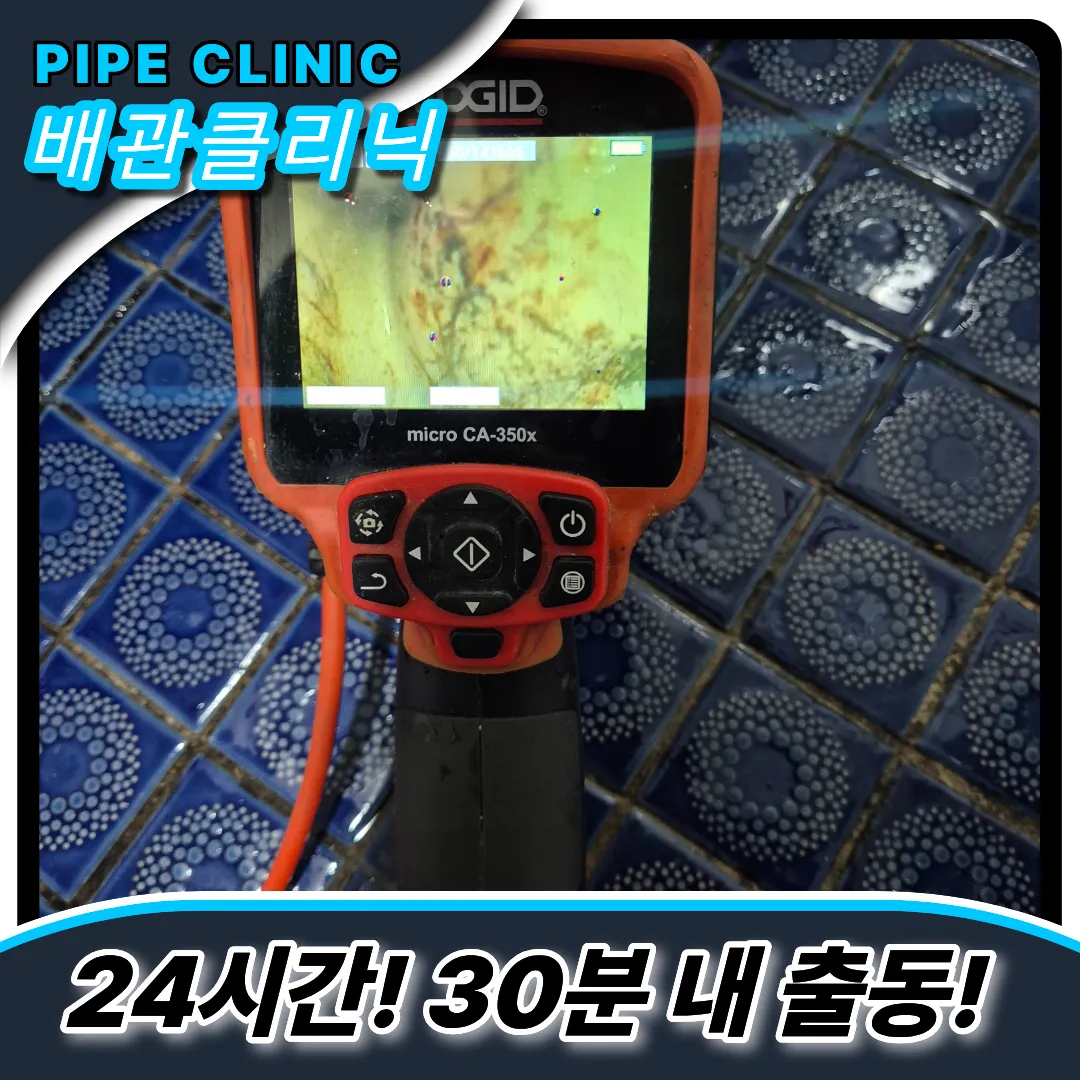 가락동변기막힘