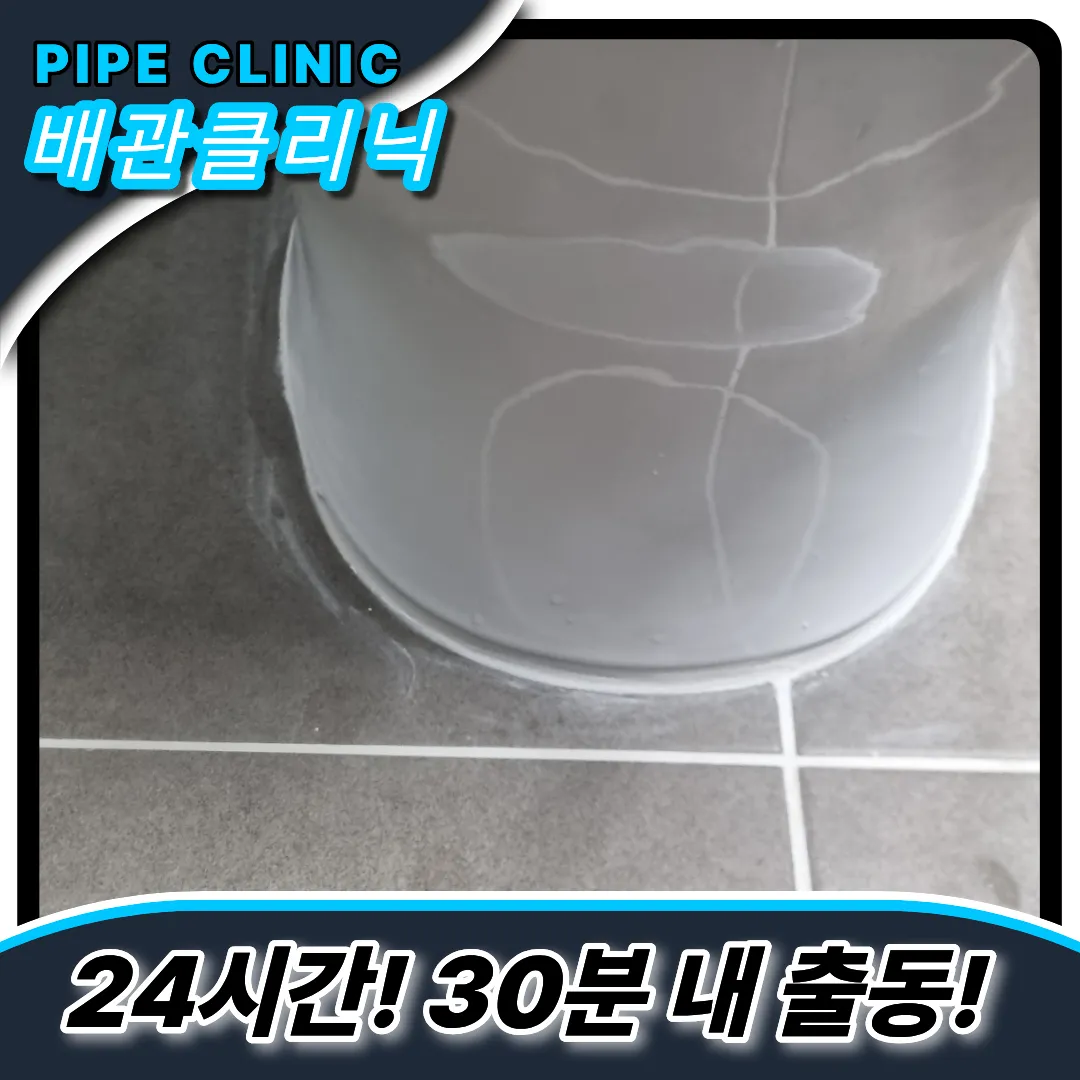 영덕동변기막힘