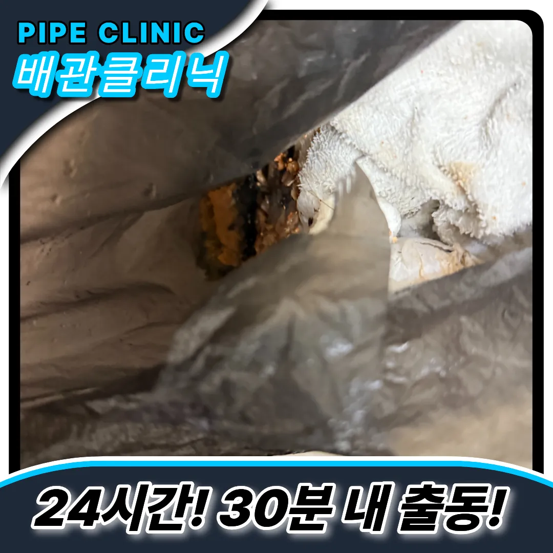 숭의동하수구막힘