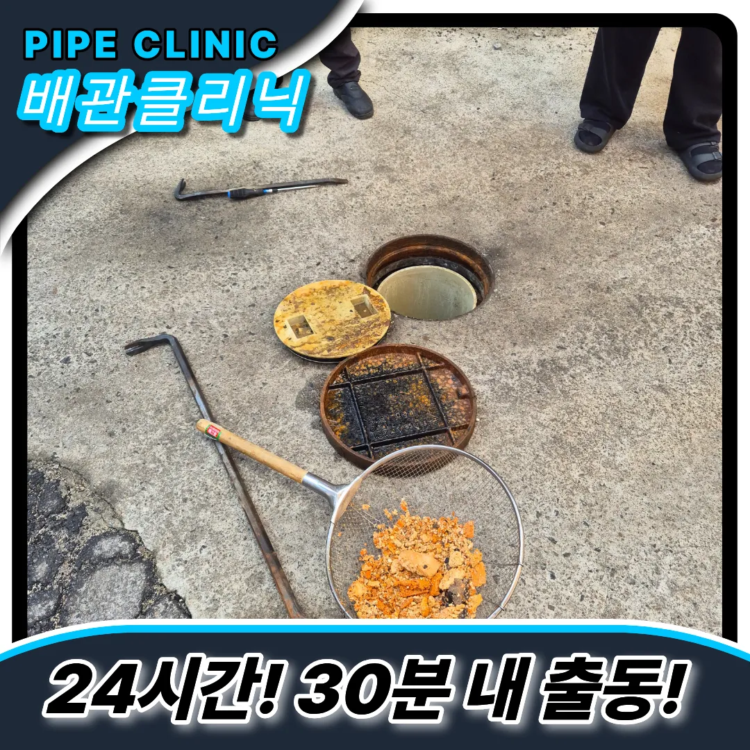 도당동싱크대막힘