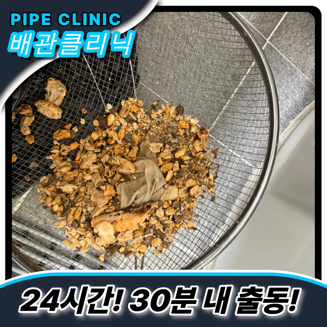 연수구하수구역류