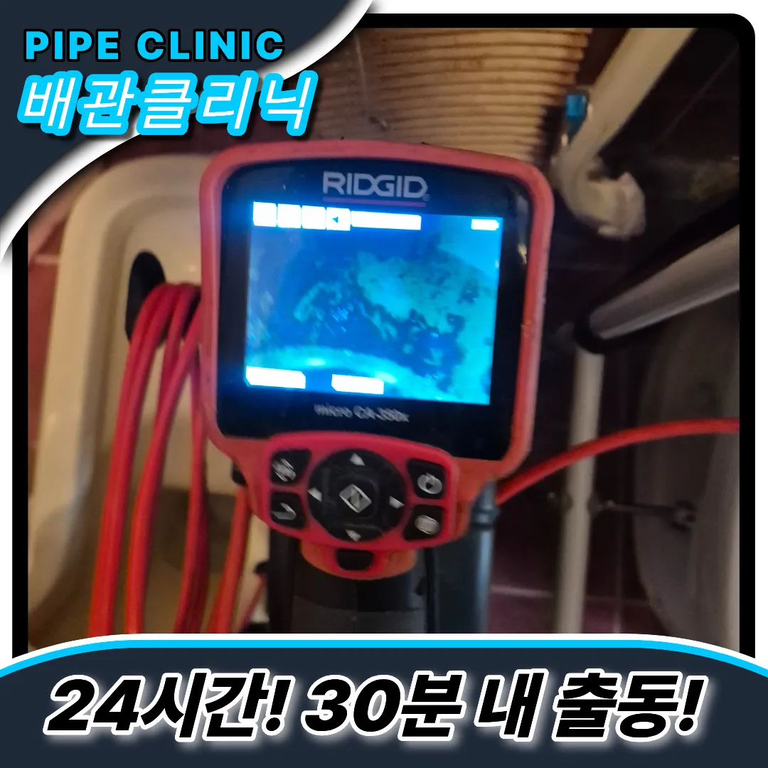 신원동변기막힘