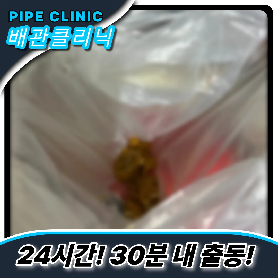 연천전곡변기막힘