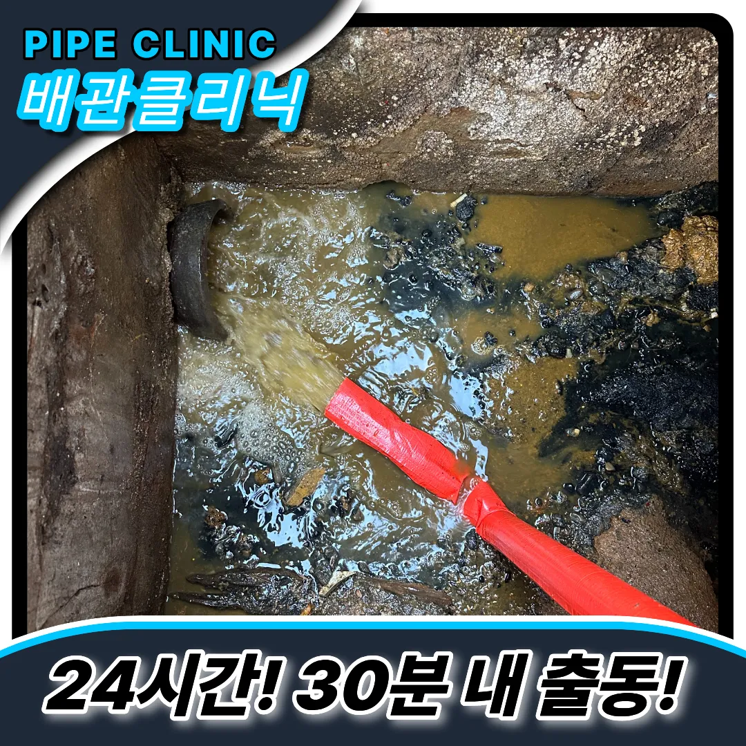 서울중구변기막힘