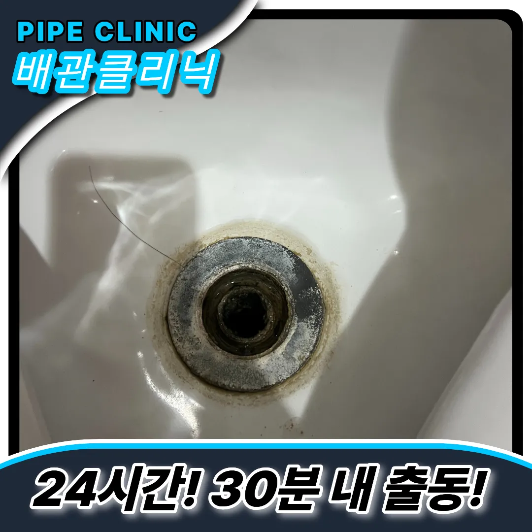 권선동변기막힘