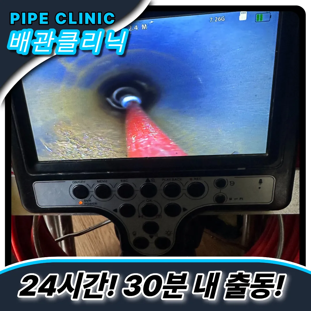 돈암동싱크대막힘