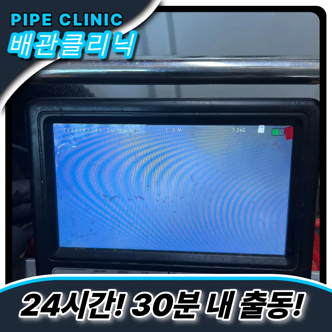 처인구싱크대막힘