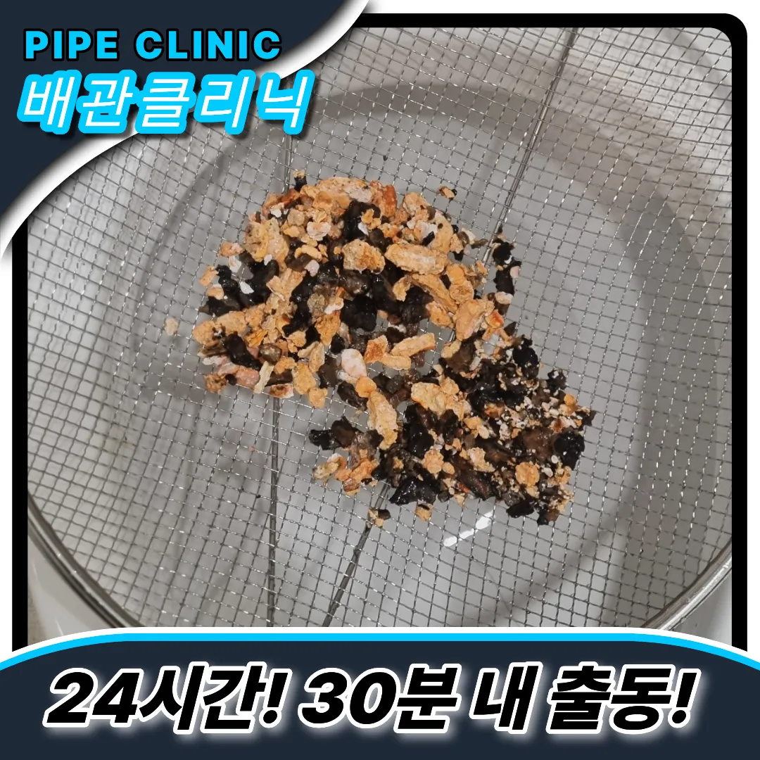 하계동싱크대막힘