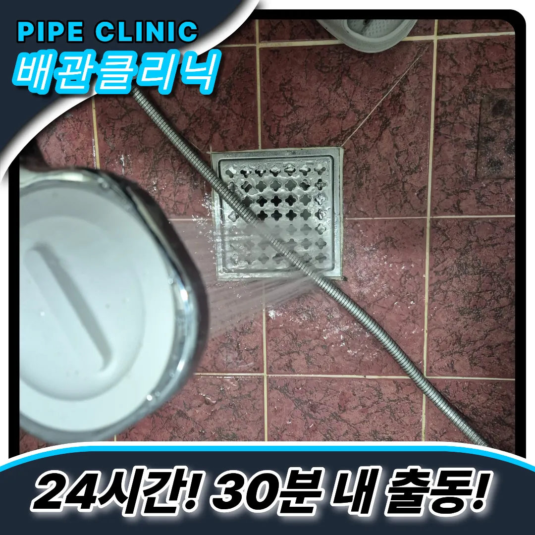 검암동하수구막힘