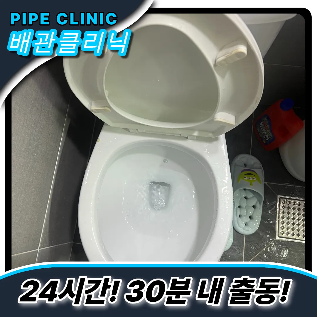 사근동변기막힘