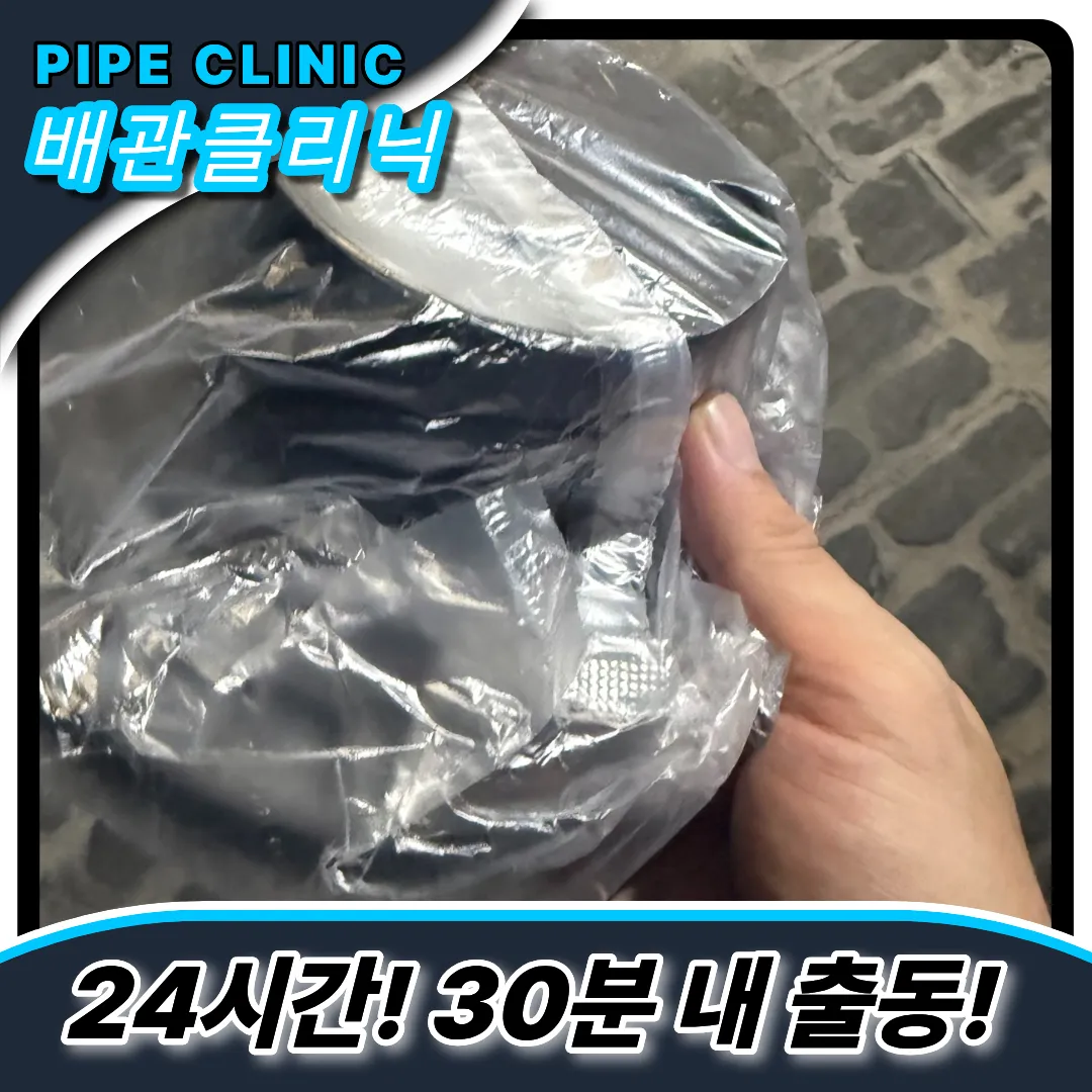 경기광주변기역류