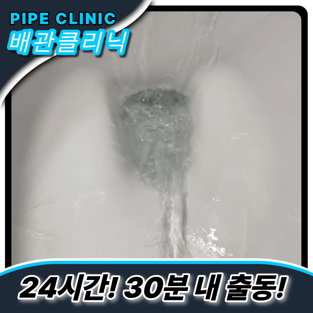 상계동변기막힘