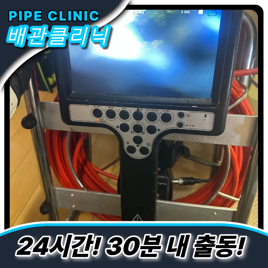 부개동싱크대역류