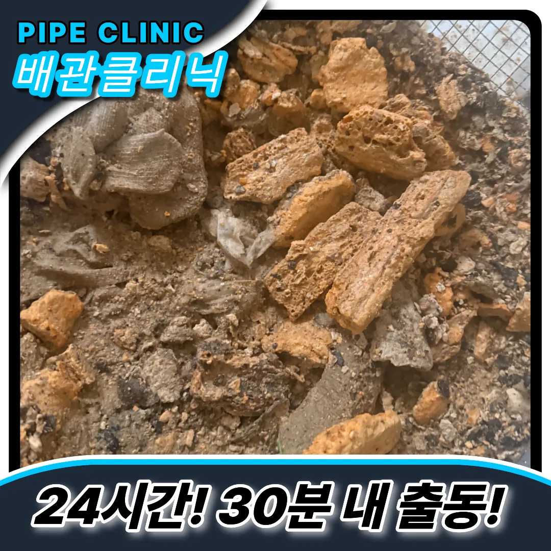 영종도싱크대역류