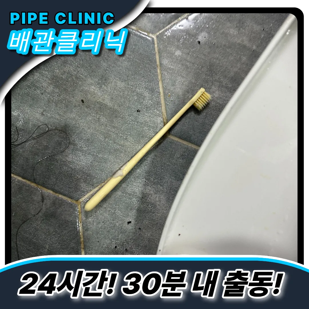 황학동변기막힘