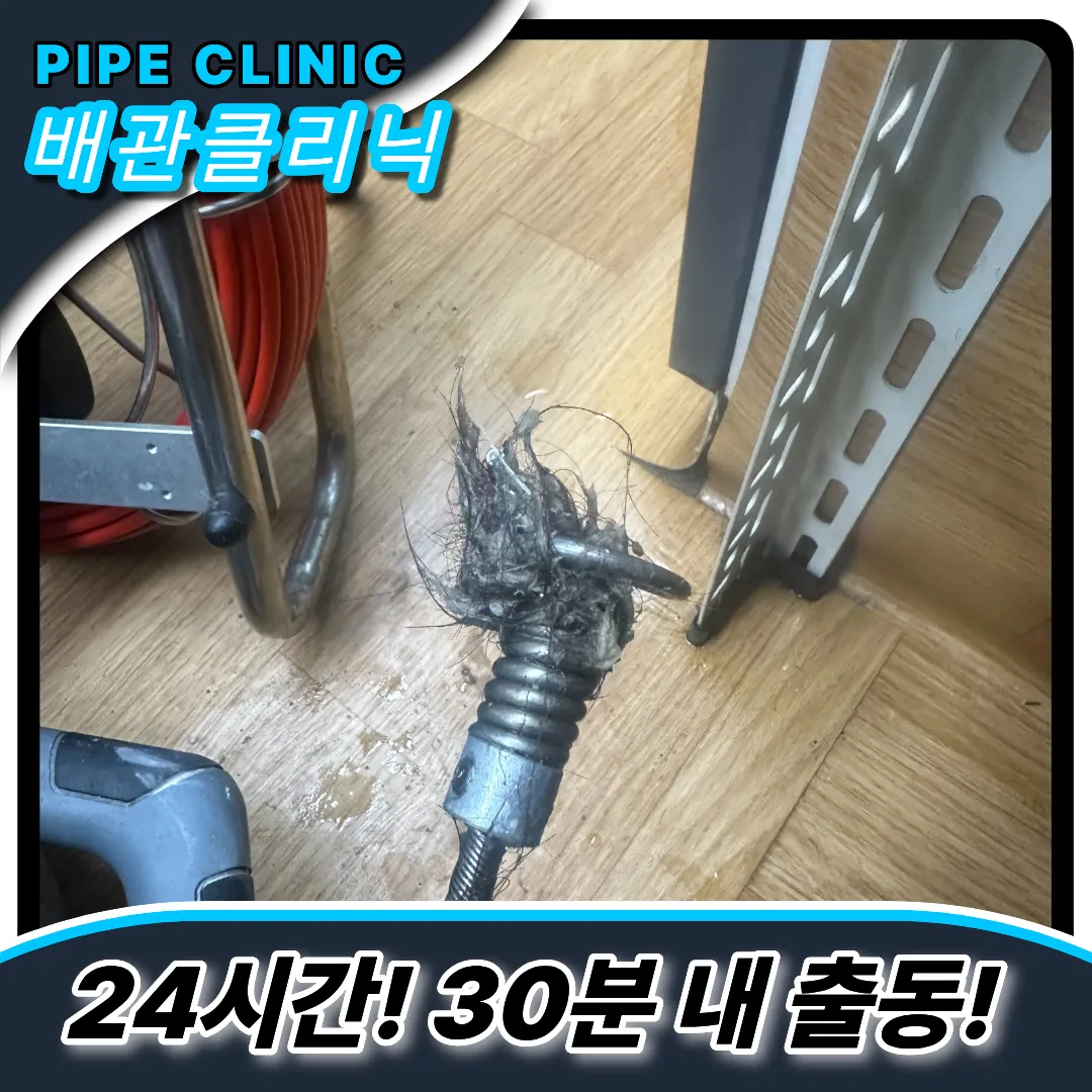 신갈동싱크대막힘