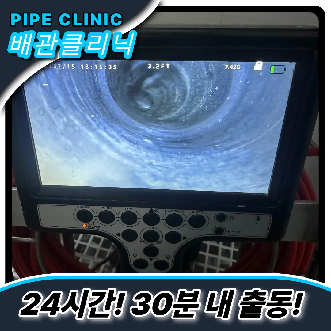 영종도하수구막힘