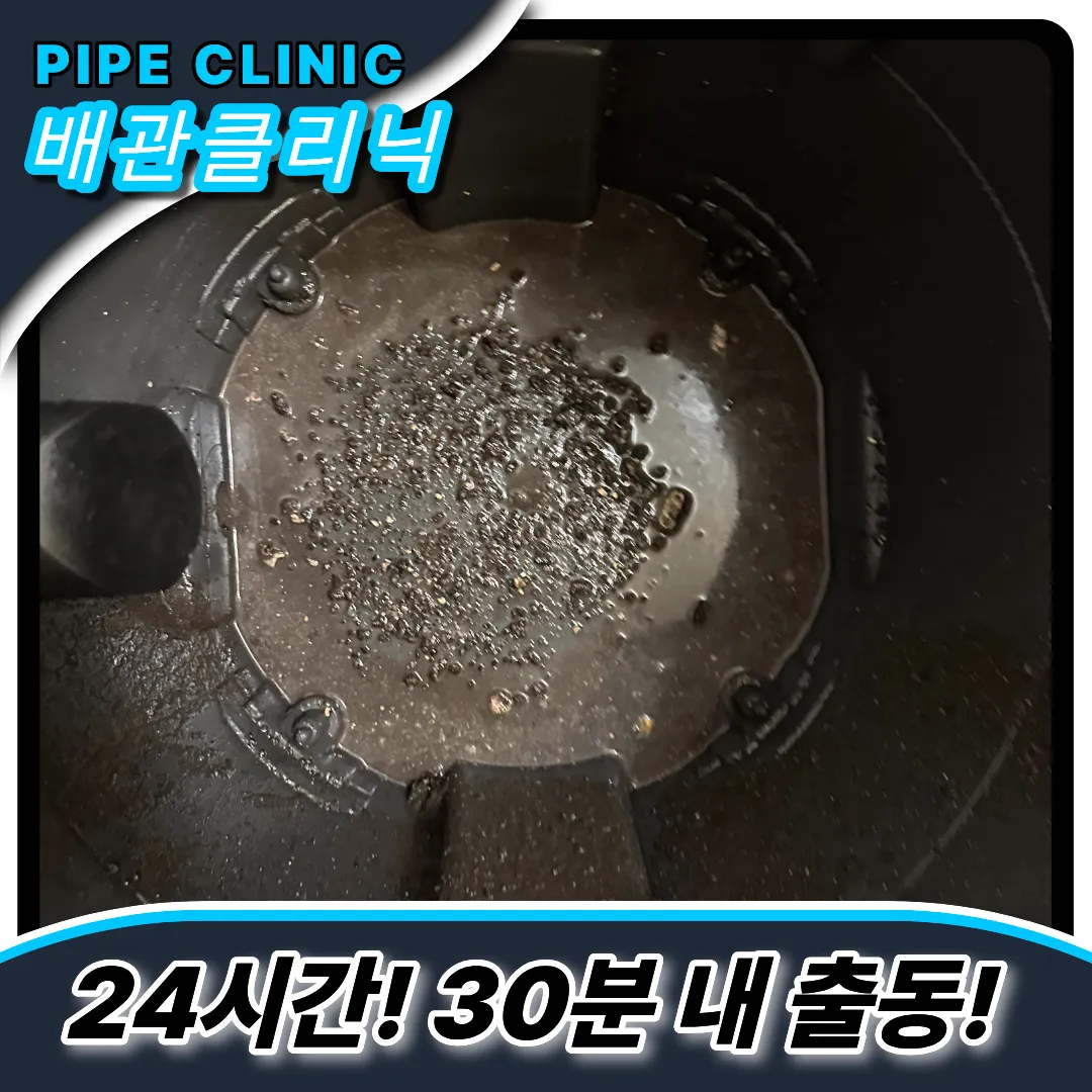 용현동싱크대역류