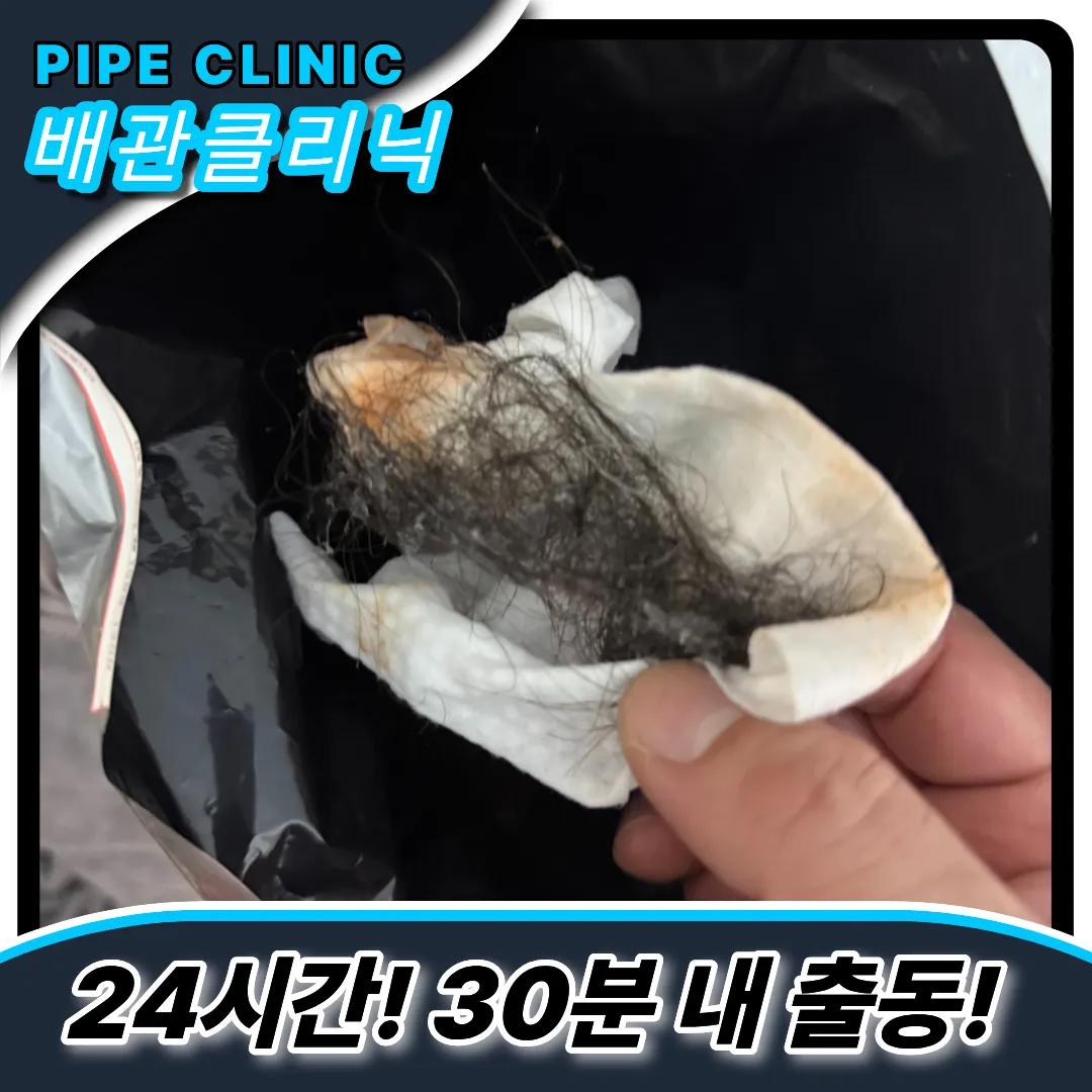 상봉동하수구막힘