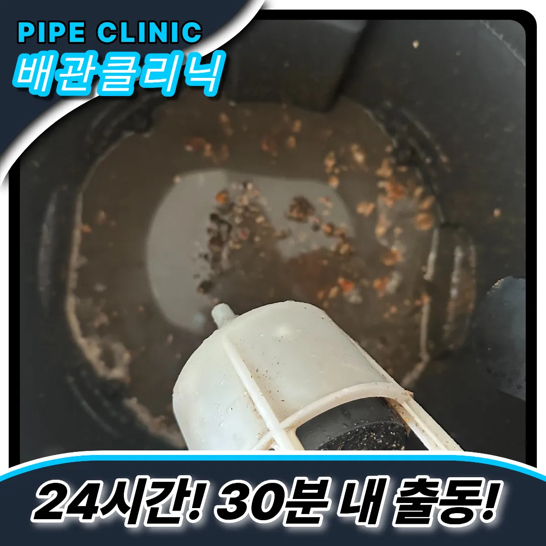 동양동싱크대역류