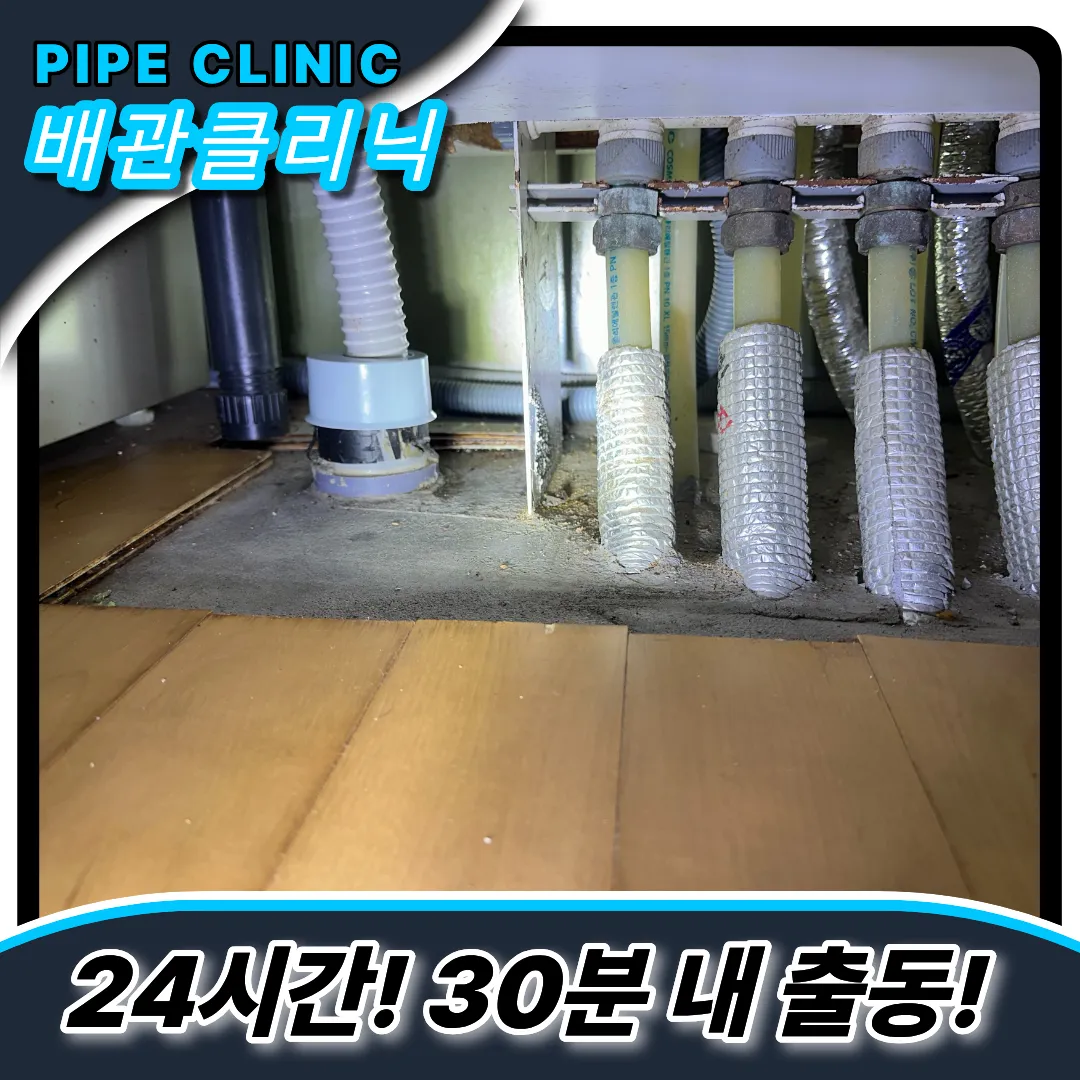 운서동하수구막힘