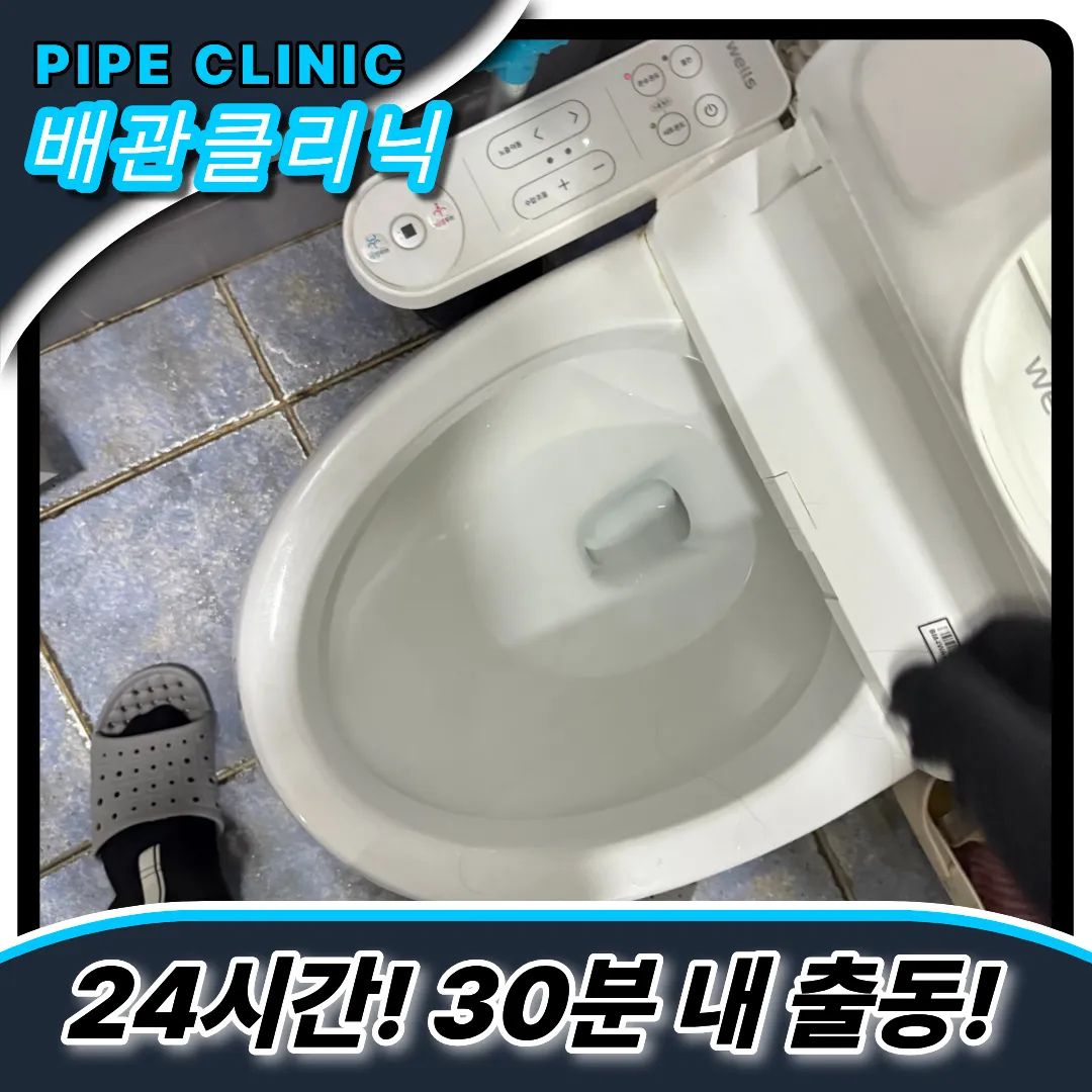 종암동변기막힘